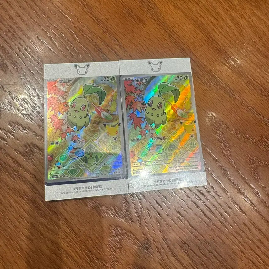 [BUNJANG] Chikorita 30th Anniversary Limited Edition - Set of 2 / 치코리타 중판 30주년 희귀매물