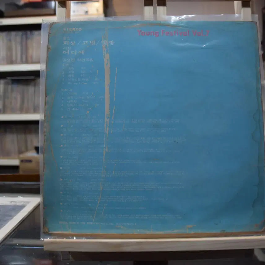 [BUNJANG] Hong Min Seok Chan Young Festival Vol. 7 Mint: Recollection, Farewell / 홍민 석찬 영페스티벌 7집 민트 : 회상, 고별