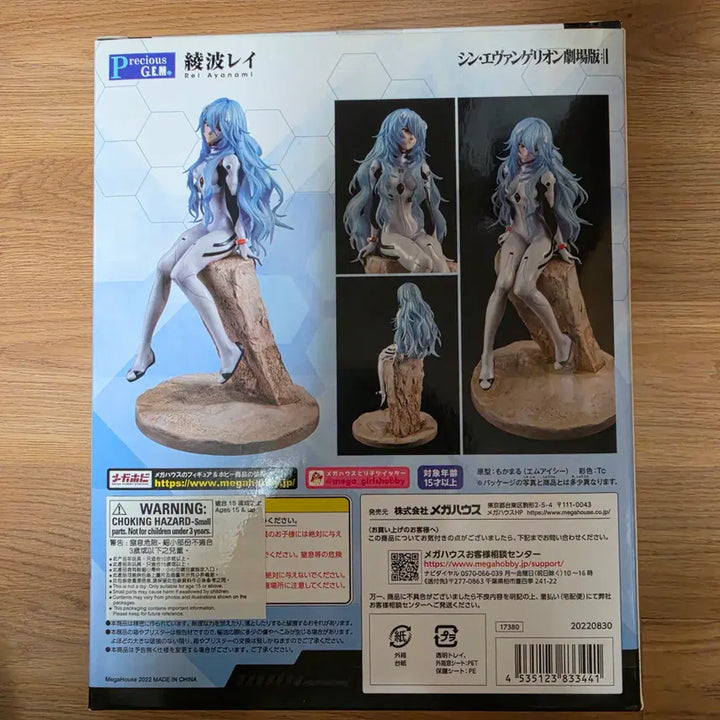 [BUNJANG] MegaHouse Precious G.E.M. Series Neon Genesis Evangelion Ayanami Rei (Sealed) / 메가하우스 Precious G.E.M.시리즈 신 에반게리온 극장판 아야나미 레이 (미개봉)