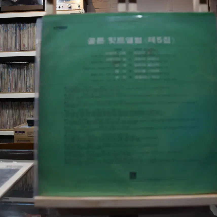 [BUNJANG] Golden Hit Album Vol. 5 Vinyl (Mint Condition) / 골든힛트앨범 5집 민트 : 이용복, 송창식, 홍민, 이수만,이영식,김인순