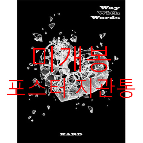 [BUNJANG] KARD Way With Words (Sealed) CD with Poster &amp; Poster Tube / [미개봉] 카드 (KARD) - Way With Words (포스터 + 지관통 포함, CD)