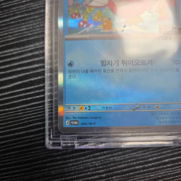 [BUNJANG] Magikarp Promo Card / 잉어킹프로모 카드