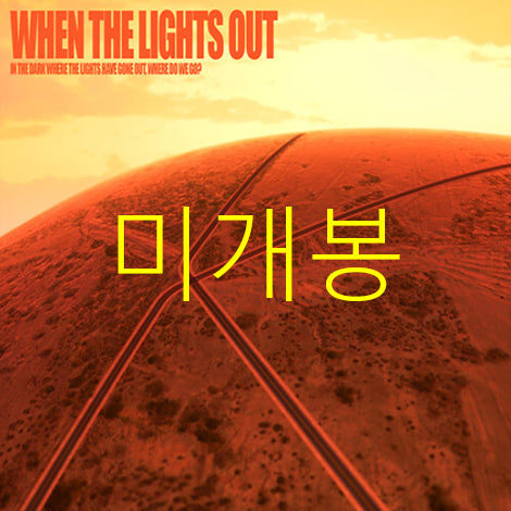[BUNJANG] KARD When The Lights Out (CD) Sealed / [미개봉] 카디 - When The Lights Out (CD)