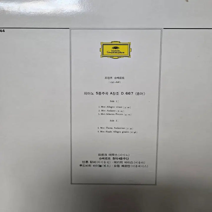 [BUNJANG] Schubert "Trout" Piano Quintet LP Record Mint Condition / 클래식 슈베르트 피아노 5중주 "송어"  lp판  민트급