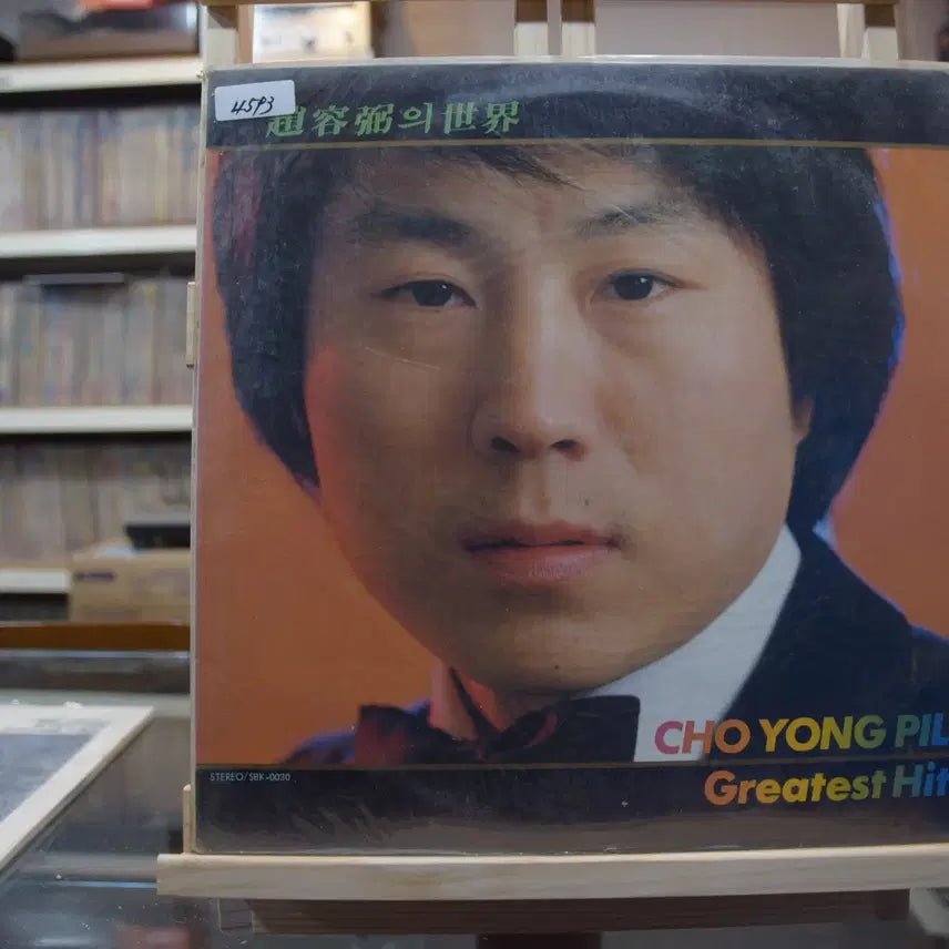 [BUNJANG] Cho Yong Pil "Come Back to Busan" Mint LP / 조용필 민트 : 돌아와요 부산항에