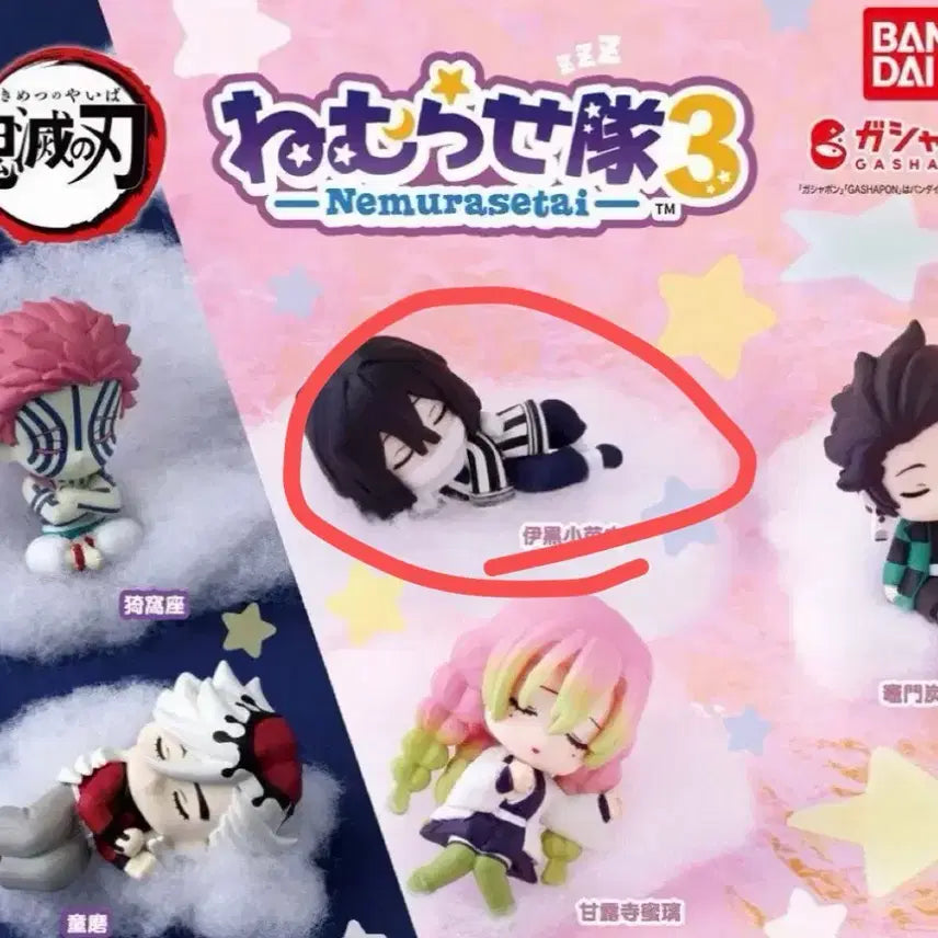 [BUNJANG] Demon Slayer Obanai Iguro Nemurasetai Figure / 귀멸의 칼날 네무라세타이 이구로