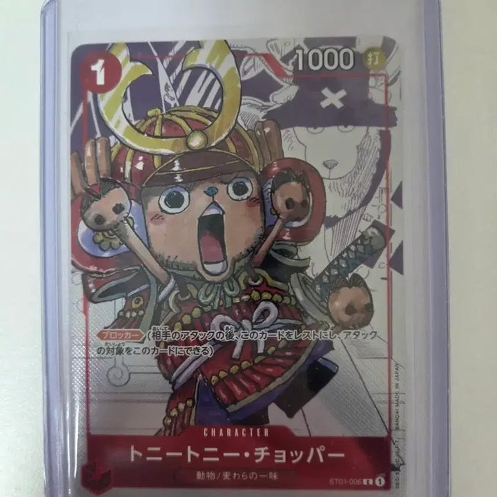 [BUNJANG] One Piece Card Tony Tony Chopper C Parallel ST01-006 Premium Card Collection 25th Anniversary Edition (Japanese) / 원피스 카드 토니토니 쵸파 C 페러렐 ST01-006 프리미엄 카드 컬렉션 25주년 에디션 (일어판)