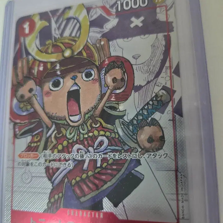 [BUNJANG] One Piece Card Tony Tony Chopper C Parallel ST01-006 Premium Card Collection 25th Anniversary Edition (Japanese) / 원피스 카드 토니토니 쵸파 C 페러렐 ST01-006 프리미엄 카드 컬렉션 25주년 에디션 (일어판)