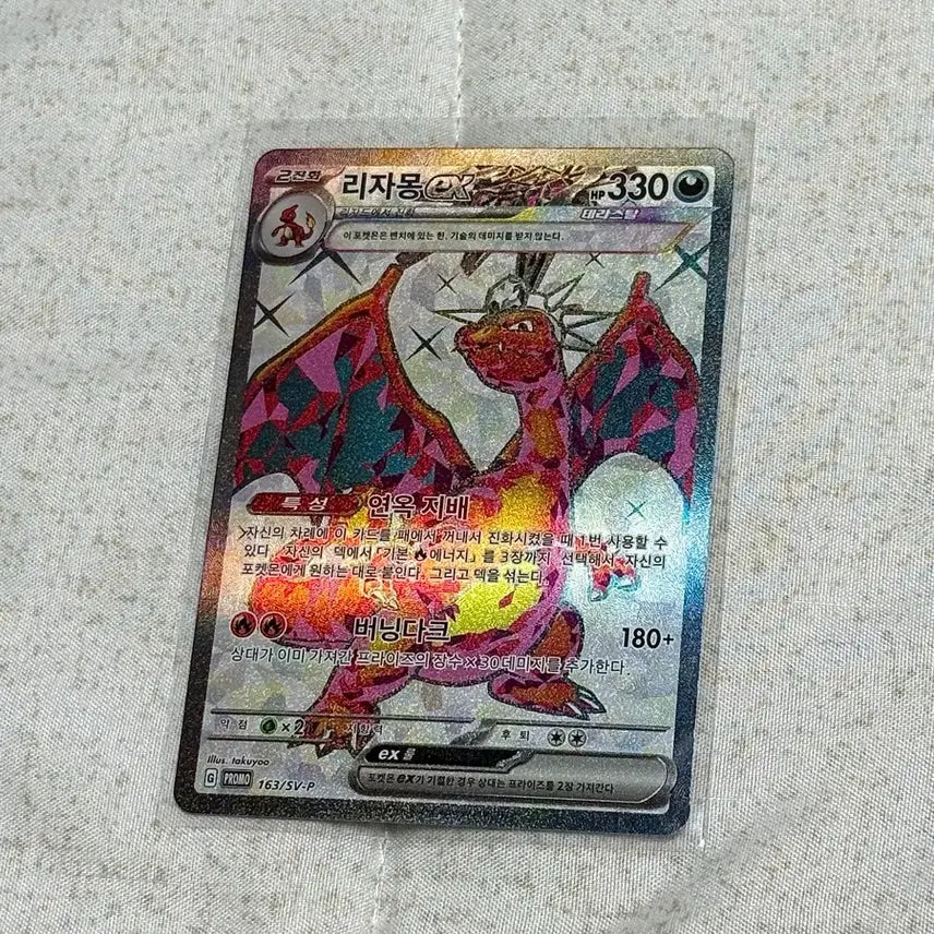 [BUNJANG] Pokemon Card Charizard ex Promo Card / 포켓몬카드 리자몽ex 프로모카드 판매합니다!