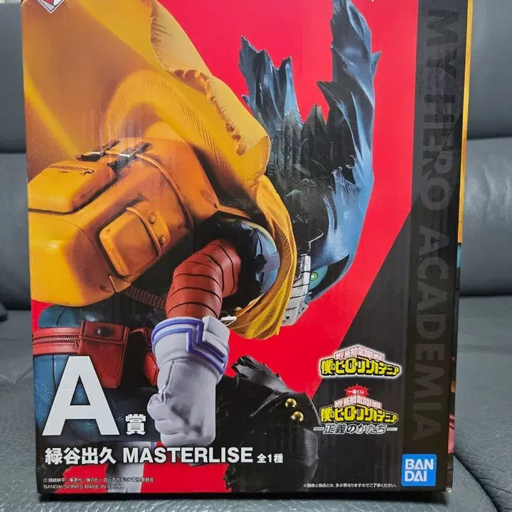 [BUNJANG] My Hero Academia Izuku Midoriya "The Heroes: Rising" Ichiban Sho A Prize Figure (Sealed) / 미개봉) 쿨거6.5) 제일복권 히로아카 정의의 형태 A상 미도리야