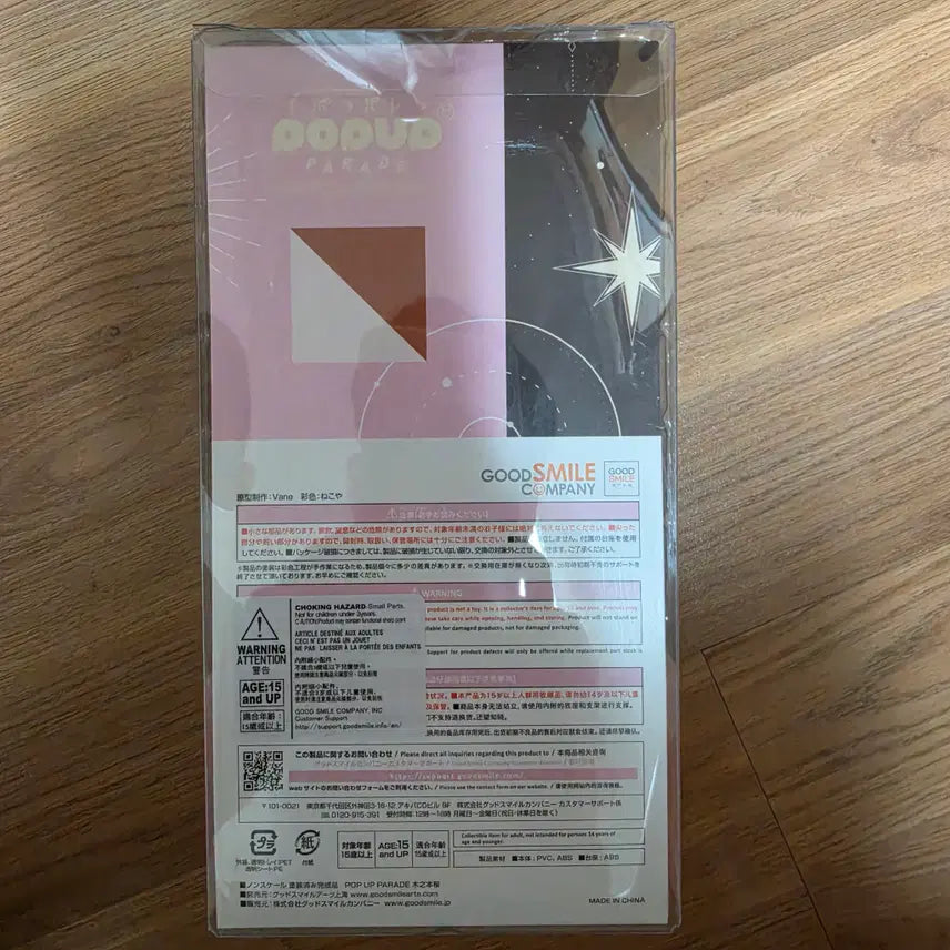 [BUNJANG] Good Smile Company Cardcaptor Sakura Pop Up Parade Kinomoto Sakura Figure (Sealed) / 카드캡터 사쿠라 굿스마일 팝업 퍼레이드 키노모토 사쿠라 피규어 (미개봉)