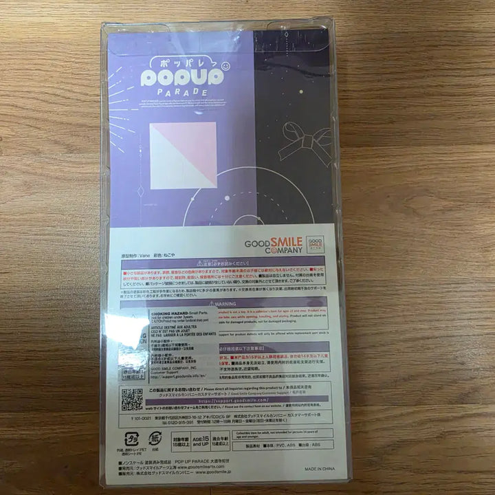 [BUNJANG] Good Smile Company Pop Up Parade Daidouji Tomoyo Figure (Sealed) / 카드캡터 사쿠라 굿스마일 팝업 퍼레이드 다이도우지 토모요 피규어 (미개봉)