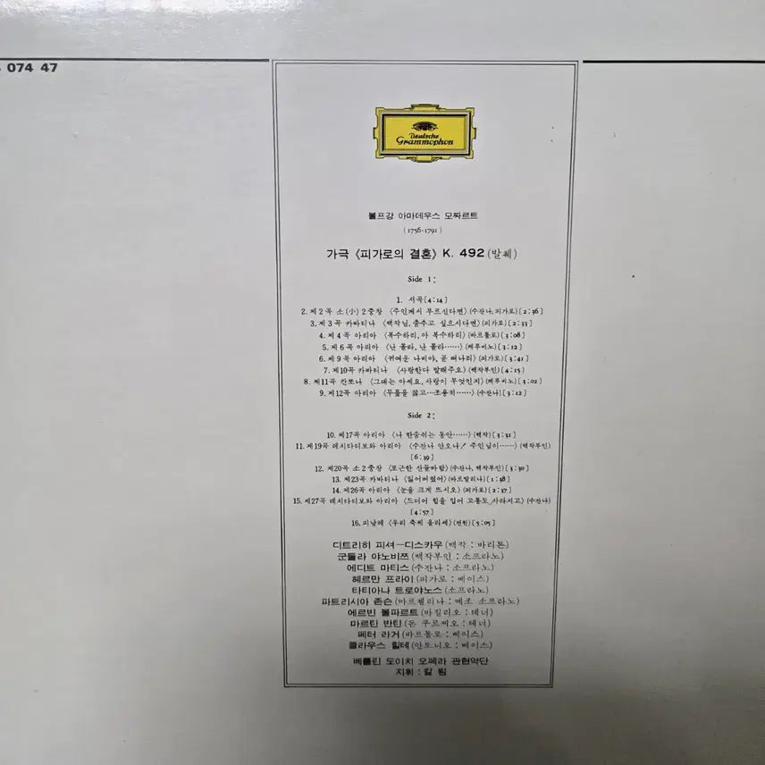 [BUNJANG] Mozart Le Nozze di Figaro LP Record Mint Condition / 클래식 모차르트 (피가로의 결혼)  lp판 민트급