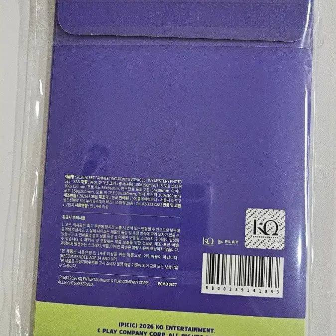 [BUNJANG] ATEEZ San 2026 Fanmeeting MD Photocard Set / 에이티즈 팬미팅 MD 포토세트 산 ATINY&
