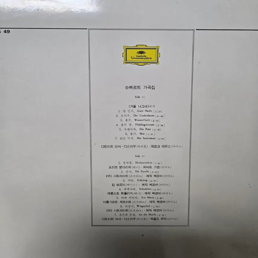 [BUNJANG] Schubert Winterreise LP Mint Condition / 클래식 슈베르트 겨울 나그네  LP판 민트급