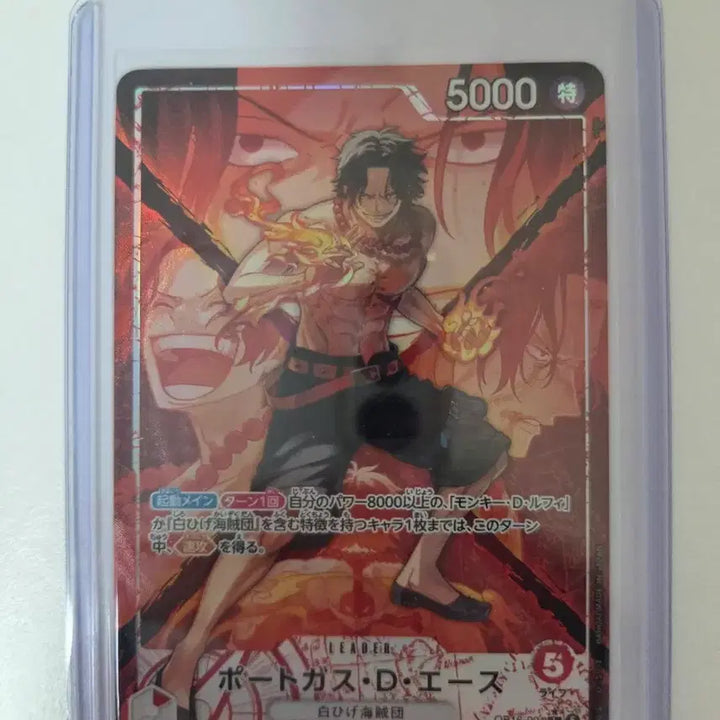 [BUNJANG] One Piece Card Game Portgas D. Ace OP16-001 L Parallel (Japanese Edition) / 원피스 카드 게임 포트거스 D 에이스 OP16-001 L 페레 (일어판)