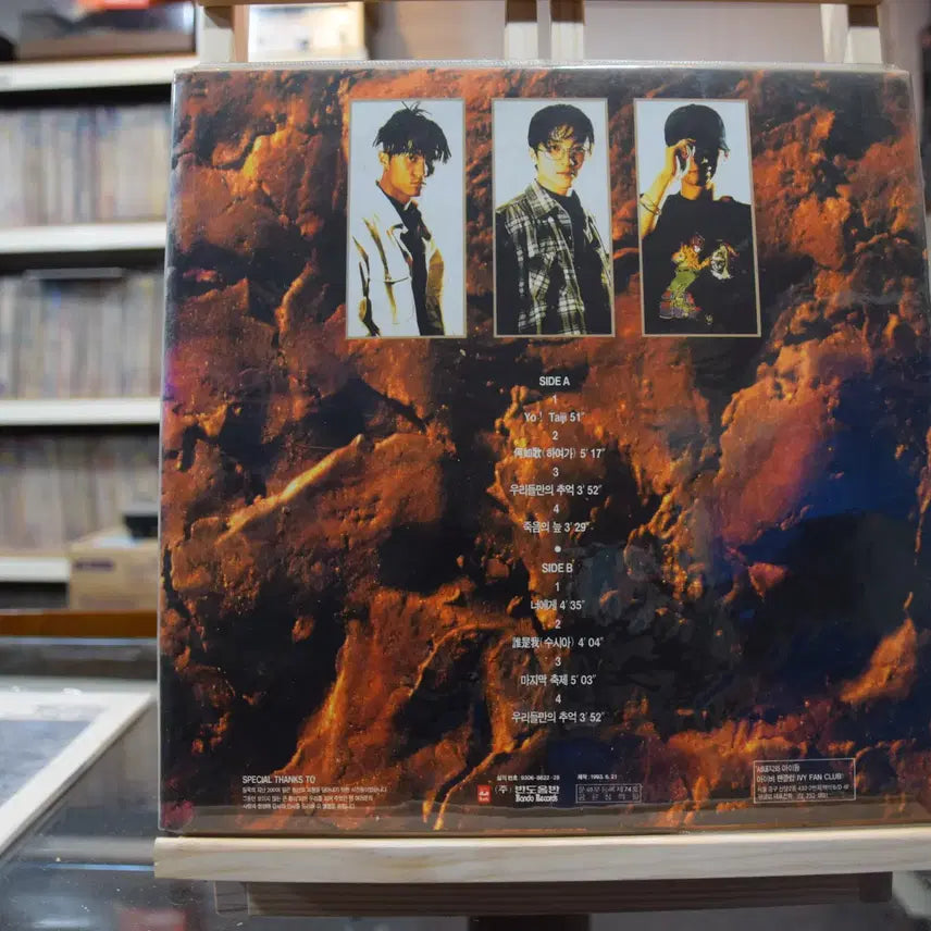 [BUNJANG] Seo Taiji and Boys - &
