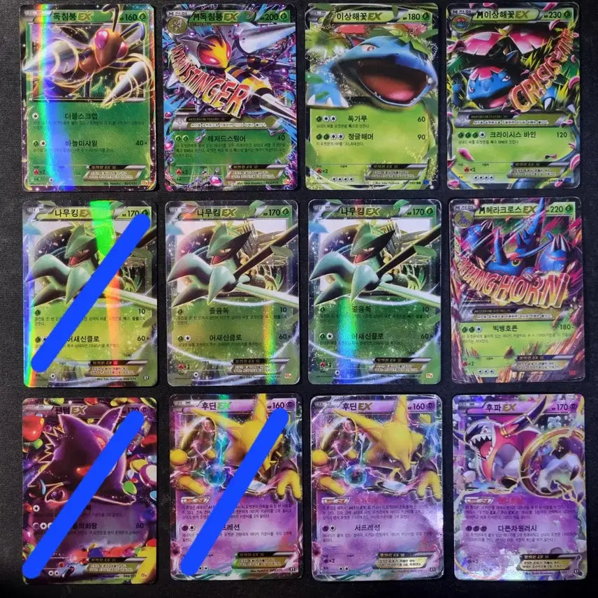 [BUNJANG] Pokemon EX Trading Cards / 포켓몬카드 EX 판매합니다.