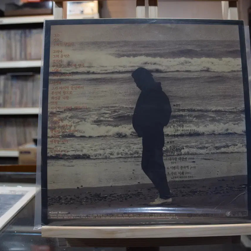 [BUNJANG] Kim Hyun Sik 6th Album (Early Press) "My Love My Beside Me" Vinyl / 김현식 6집 초반 민트 : 내사랑내곁에