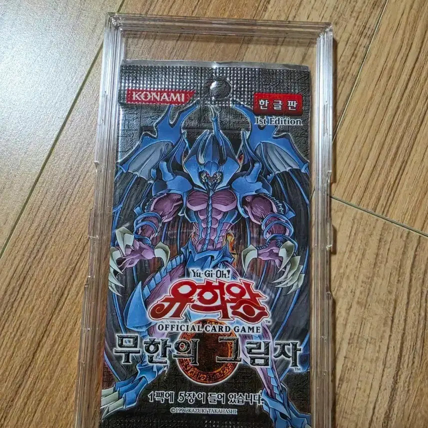 [BUNJANG] Yu-Gi-Oh! Infinite Shadow Perfect Edition / 유희왕 무한의 그림자 퍼에팩