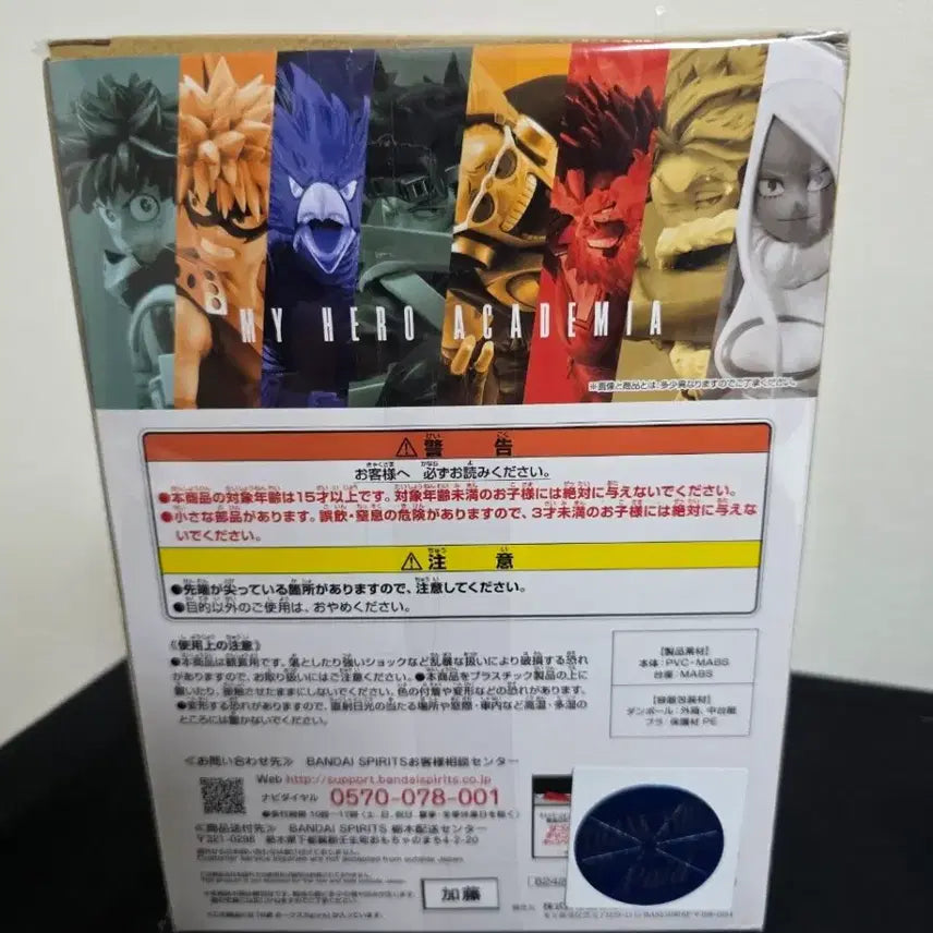 [BUNJANG] My Hero Academia Ichiban Kuji G Prize Hawks Figure / 나히아 제일복권 돌입 G상 호크스
