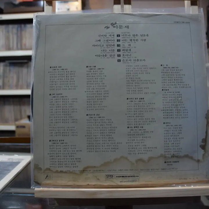 [BUNJANG] Lee Moon Sae "Mysterious World" Best Album (First Pressing, Mint Condition) / 이문세 베스트 초반 민트 : 신비한 세계