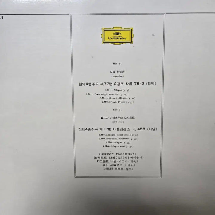 [BUNJANG] Haydn Emperor &amp; Mozart Hunt LP Records - Mint Condition / 클래식  하이든-황제, 모차르트-사냥 lp판 민트급