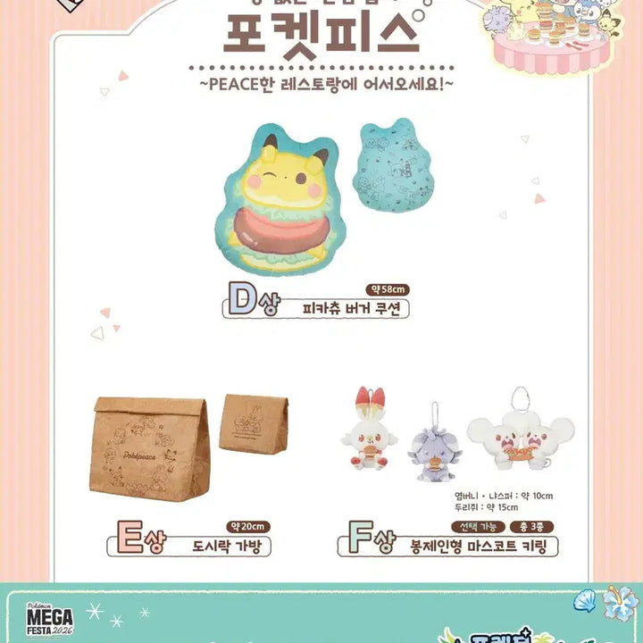 [BUNJANG] Pokémon Lazy Lazy Vacance Ichiban Kuji Prize E Lunch Bag / 부산 포켓몬 팝업 이치방쿠지 E상