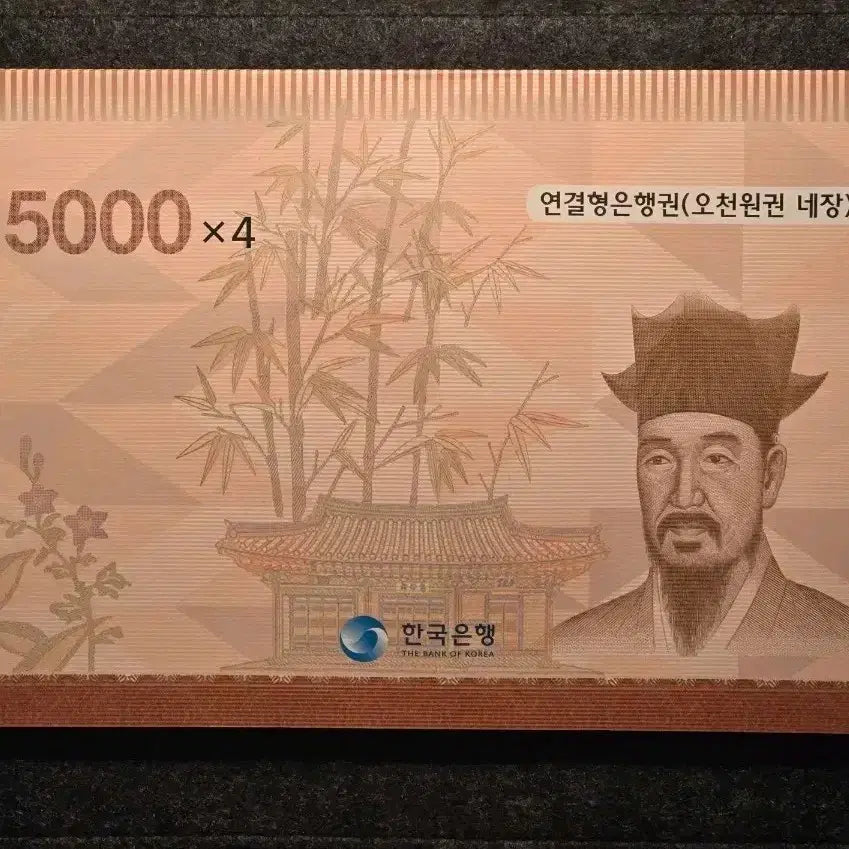 [BUNJANG] 2013 5,000 KRW Banknote AAA Serial Uncirculated Consecutive Set / 2013년 발행 5천원권 AAA 초번호 4매 연결권 미사용
