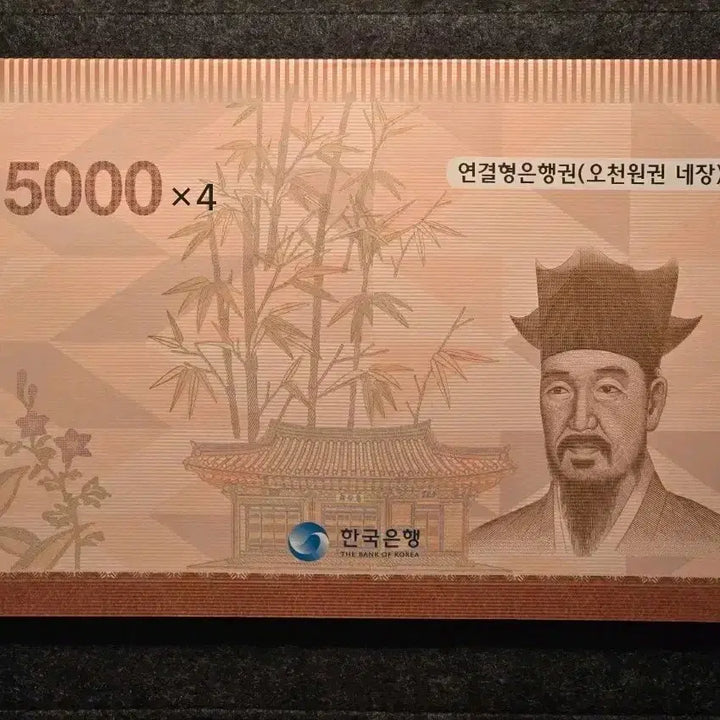 [BUNJANG] 2013 5,000 KRW Banknote AAA Serial Uncirculated Consecutive Set / 2013년 발행 5천원권 AAA 초번호 4매 연결권 미사용