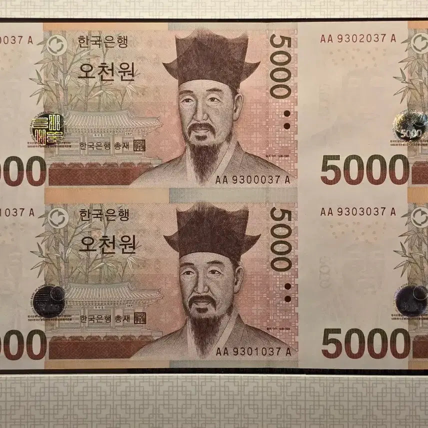 [BUNJANG] 2013 5,000 KRW Banknote AAA Serial Uncirculated Consecutive Set / 2013년 발행 5천원권 AAA 초번호 4매 연결권 미사용