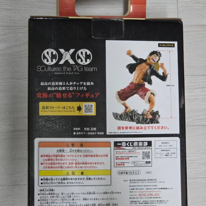 [BUNJANG] One Piece Ichiban Kuji Luffy Figure (A Prize) Sealed / 원피스 제일복권 A상 루피 미개봉 팝니다.