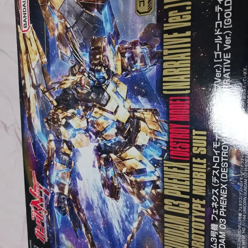 [BUNJANG] Gundam Unicorn Unit 3 Phenex HG Gold Coating / 건담 유니콘 3호기 페넥스 HG골드코팅80000