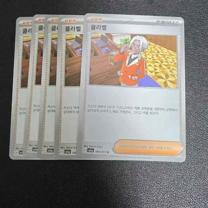 [BUNJANG] Pokemon Trainers Card Clavel Deck Source / 포켓몬 카드 트레이너스 클라벨 덱소스