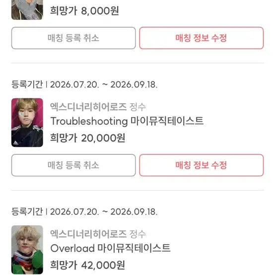 [BUNJANG] Xdinary Heroes Jungsu Photocard / 엑디즈 정수 포카 양도합니다~