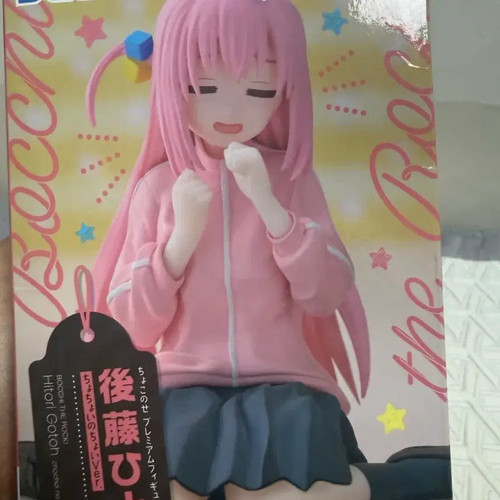 [BUNJANG] SEGA Bocchi the Rock! Hitori Gotoh Chokonose Chochoinchoi Ver. Figure / 고토히토리 피규어
