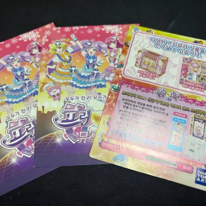 [BUNJANG] Pripara Musical Set Promo Card / 프리파라 뮤지컬 세트 프로모 카드