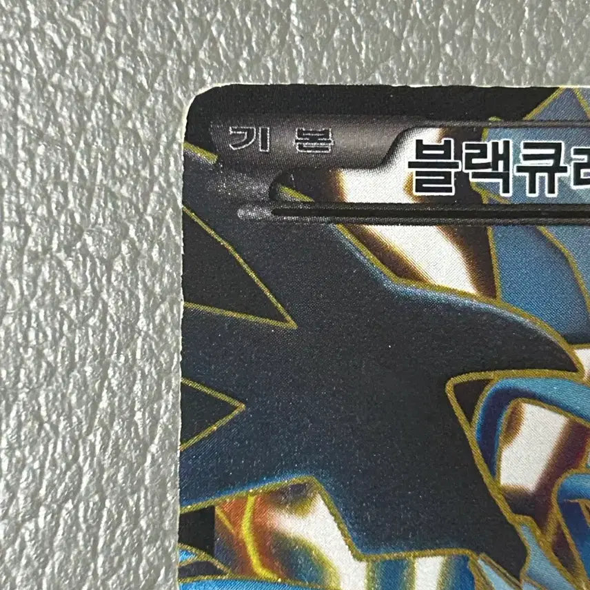 [BUNJANG] Pokemon Ancient Card Black Kyurem EX SR (BW Series) / 포켓몬 고대카드 블랙큐레무EX SR (bw시리즈)