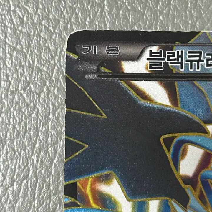 [BUNJANG] Pokemon Ancient Card Black Kyurem EX SR (BW Series) / 포켓몬 고대카드 블랙큐레무EX SR (bw시리즈)