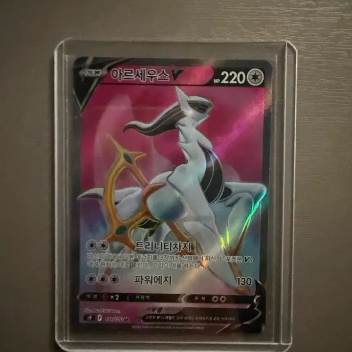 [BUNJANG] Arceus V SR Star Birth Pokemon Card / 포켓몬카드 아르세우스SR