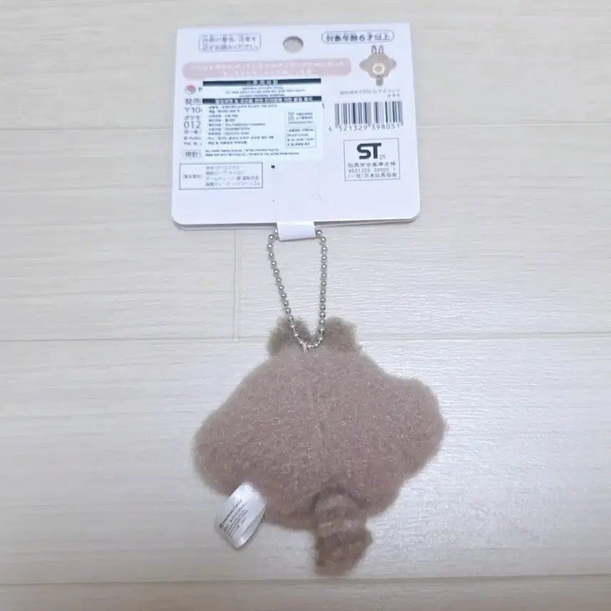 [BUNJANG] Pokemon Tenohira FuwaFuwa HowaHowa Tail Set Mascot Keyring / 포켓몬 손바닥 테노히라 후와후와 호와호와 꼬리선 마스코트 키링 양도 판매