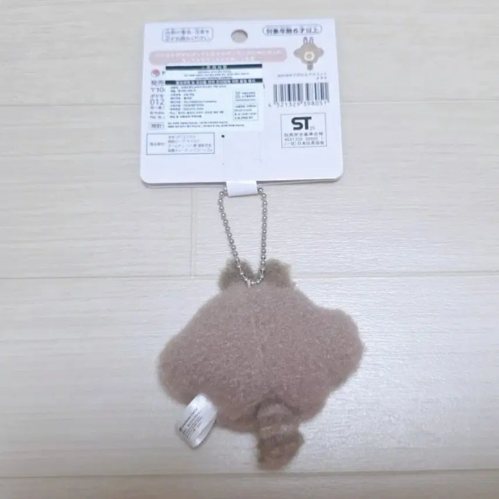 [BUNJANG] Pokemon Tenohira FuwaFuwa HowaHowa Tail Set Mascot Keyring / 포켓몬 손바닥 테노히라 후와후와 호와호와 꼬리선 마스코트 키링 양도 판매