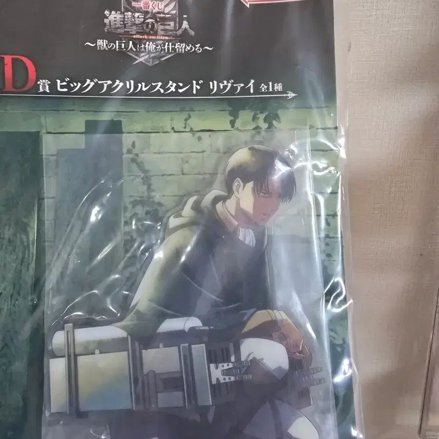 [BUNJANG] Ichiban Kuji Attack on Titan Levi &amp; Erwin Big Acrylic Stand Set / 제일복권 진격의 거인 리바이&amp;엘빈 빅 아크릴 스탠드 세트