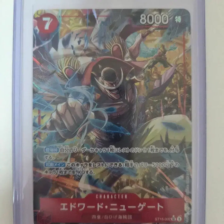 [BUNJANG] One Piece Card Edward Newgate SR Promo 2025 Vol 1 ST15-002 / 원피스 카드 일판 에드워드 뉴게이트 SR 프로모션 2025 Vol 1 ST15-002 페레