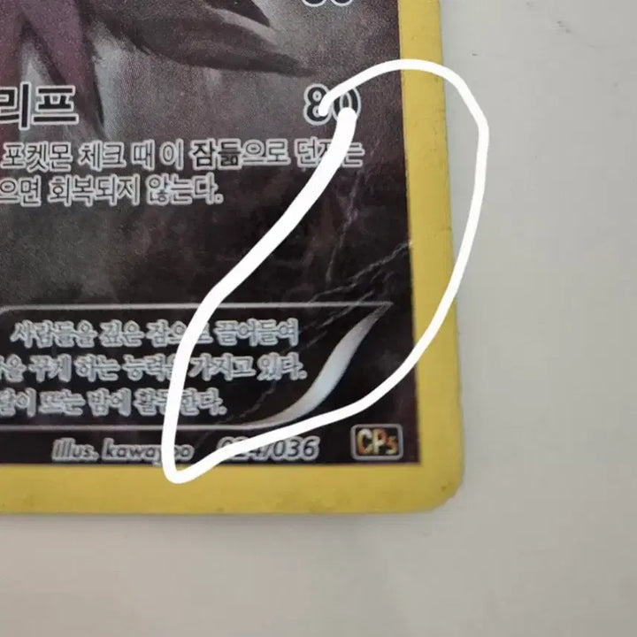 [BUNJANG] Pokemon Card Darkrai CP5 / 포켓몬카드 다크라이 cp5