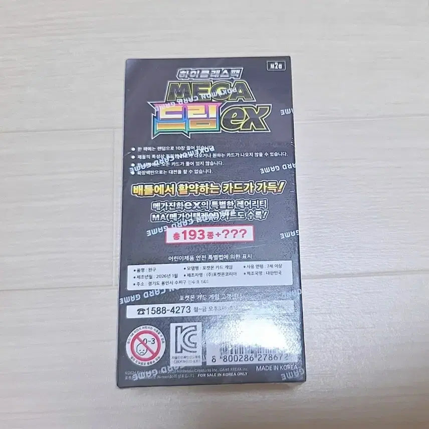 [BUNJANG] Pokemon Card Mega Dream EX Korean Edition Sealed / 포켓몬카드 메가드림 ex 한판 슈링크o 양도 판매