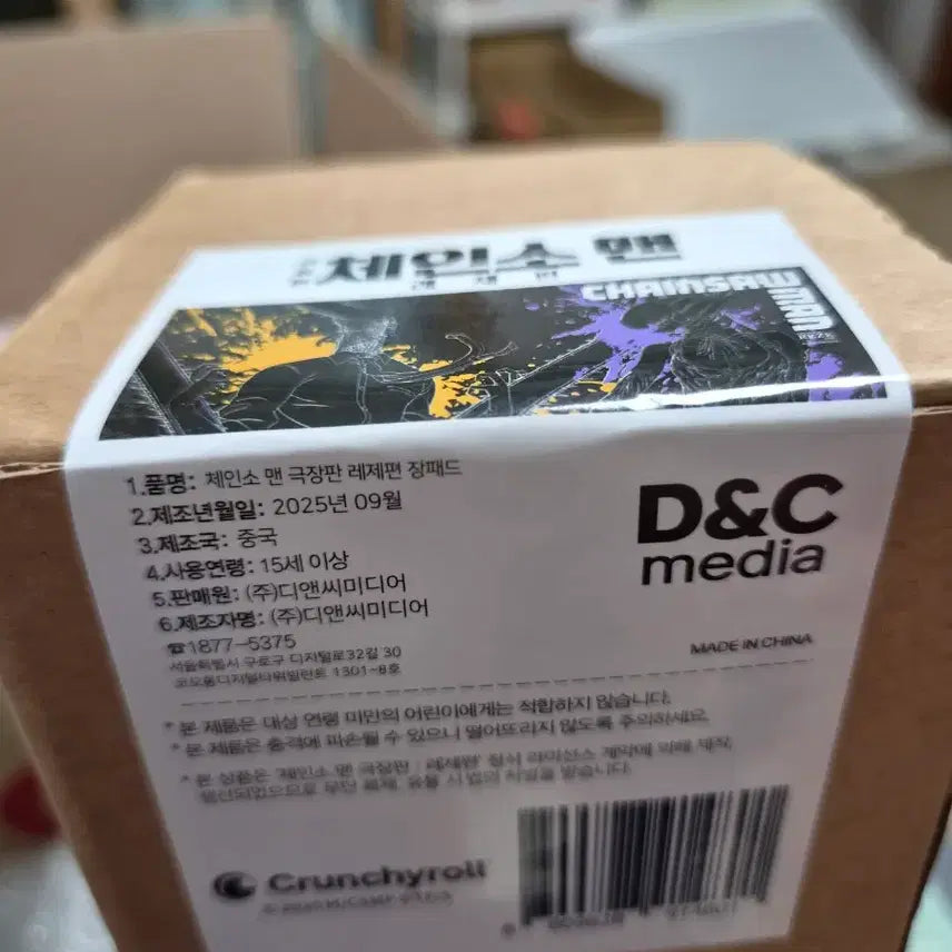 [BUNJANG] Chainsaw Man Pochita Popcorn Bucket, Mousepad, POB, and Postcard Set / 레제(밤) 마우스패드, 포치타 팝콘통, 레제 극장판 특전  판매합니다.