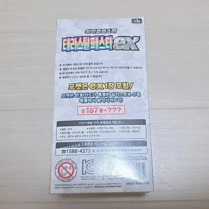 [BUNJANG] Pokemon Terasutal Festa EX Box (Sealed) / 포켓몬카드 테라스탈페스타 ex 한판 슈링크o 양도 판매