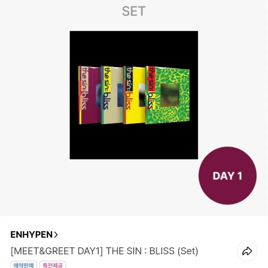 [BUNJANG] ENHYPEN THE SIN : BLISS Album (Sealed) / 엔하이픈 the sin bliss 일반반 미개봉 앨범 양도 배송지 변경