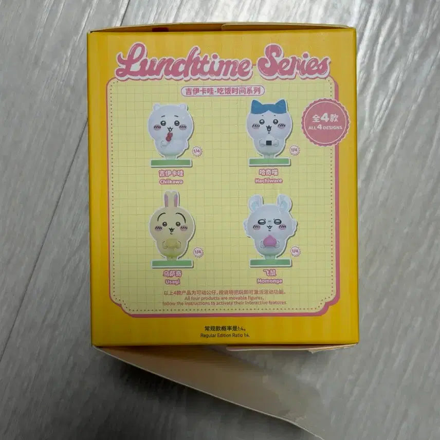 [BUNJANG] Chiikawa Lunchtime Figure / 치이카와 런치타임 피규어